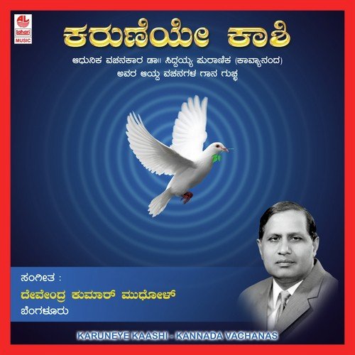 Munuvavanu - Various Artists