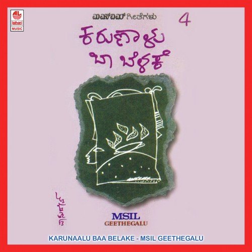 Thili Mugila Thottilali - Various Artists