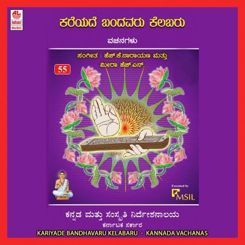 Thiladholagana - Various Artists