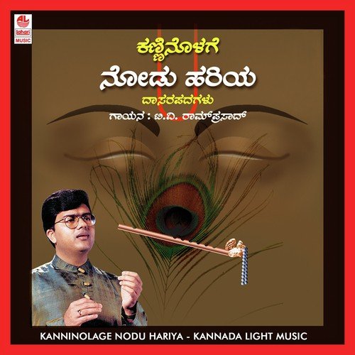 Naa Ninna - T.V. Ramprasad