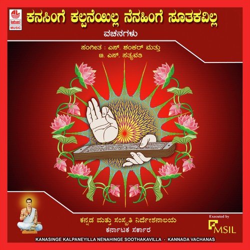 Kanasinge Kalpane Illa - Various Artists