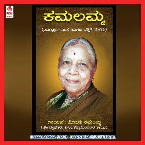 Raghavendra - Kamalamma