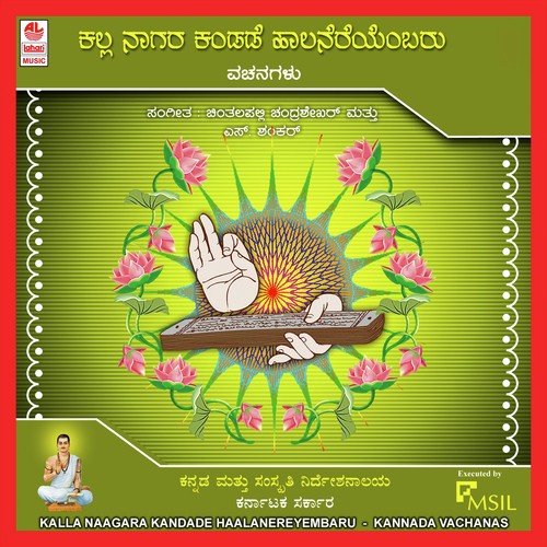 Daaniyadhode - Various Artists