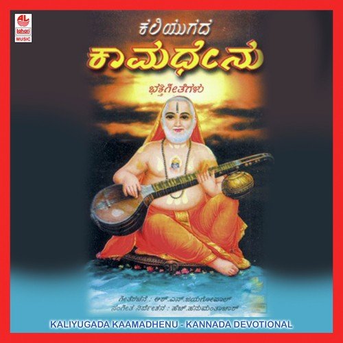 Yellinda Kelide Paadhukeya - Various Artists