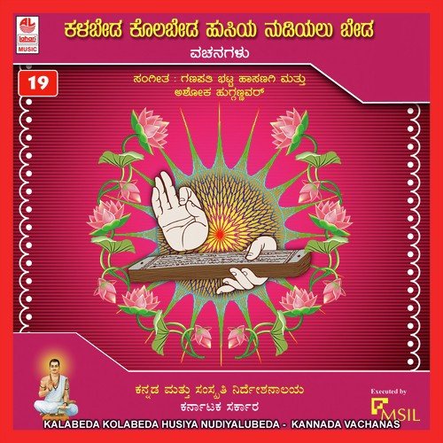 Hasivinge Layavilla - Various Artists
