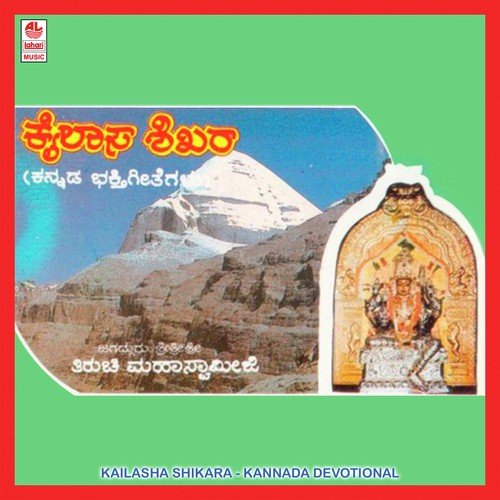 Nodu Baa - Chandrika Gururaj