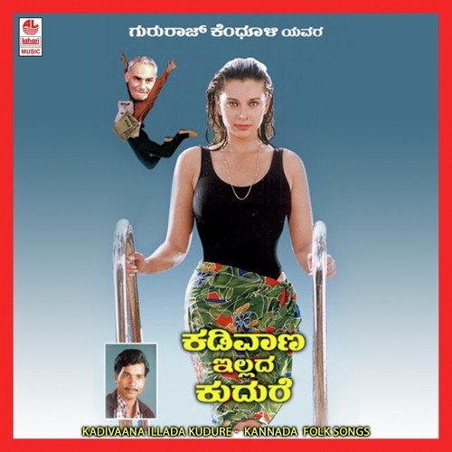 Chapathi Maadikodi - Various Artists