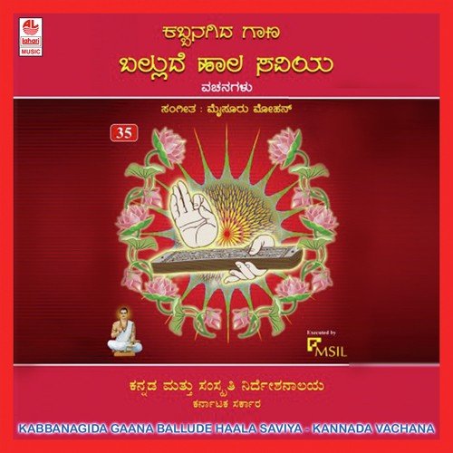 Bayalindhale Hutti - Various Artists