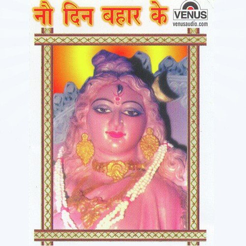 Jalati Rahe - Govardhan Udasi, Dilip Udasi, Ajeet Sharma