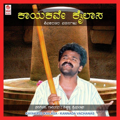 Yenna Bhakthi - Pichalli Srinivas