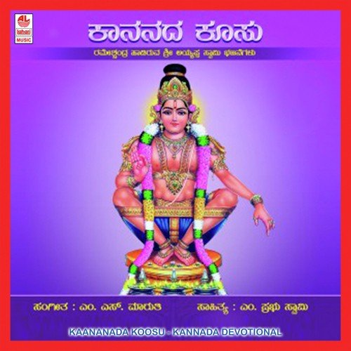 Beladingala Chelli - Ramesh Chandra