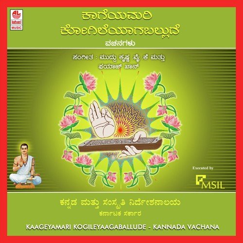 Marananeradhe Hannu - Various Artists
