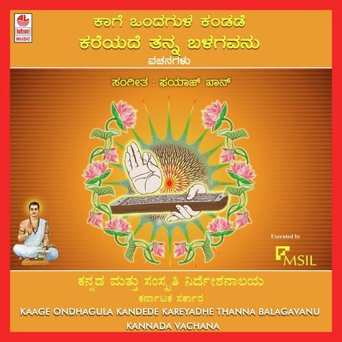 Nelanolakonda - Various Artists