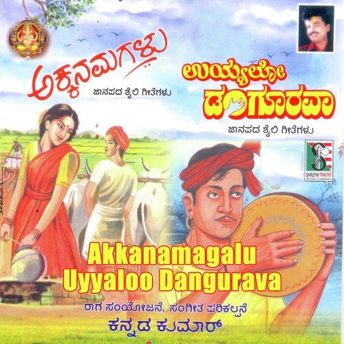 Sadaashiva Ond Padaava Helutini - Raju Talikoti