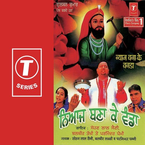 Saari Duniya De Bhage Jagaye - Sohan Lal Saini, Balbir Takhi, Parminder Pammi, Naresh Nirmohi