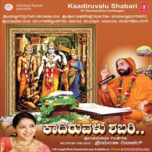 Nishchaya Shivanariva - Premalatha Divakar