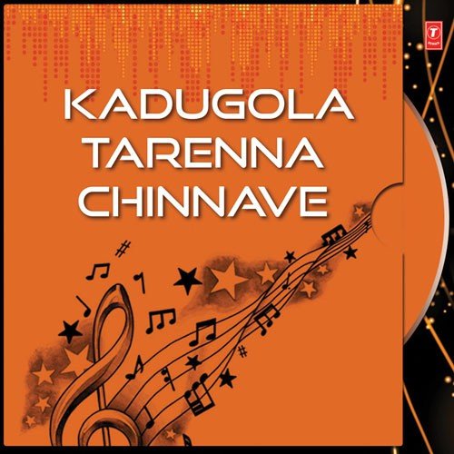 Kadugola Tarenna - Roopa-Deepa