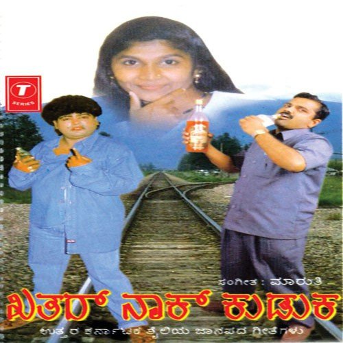 Jadi Jadi Joda Jadi - Basavaraj Ghivari, Sujatha Dutt, Manjula Gururaj, B.R. Chaya