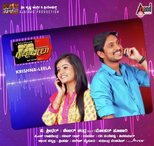 Phonammangu Simmappangu - V. Sridhar