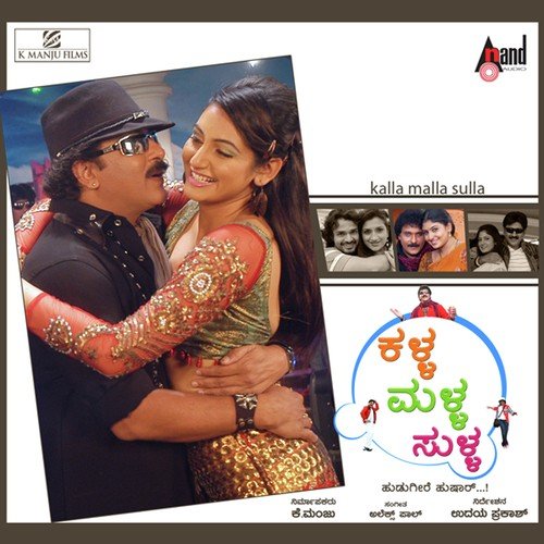Duniyalli Elu - Alex Paul
