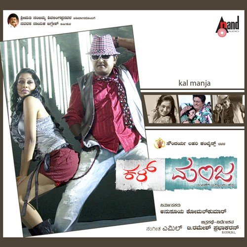 Indhe Khano - Emil
