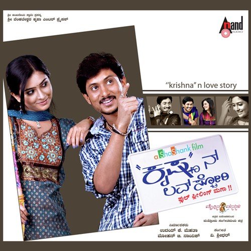 Hrudayave Bayaside Ninnane - V. Sridhar