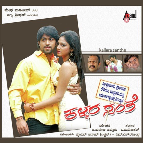 Kaapadi Kapadi - V. Manohar