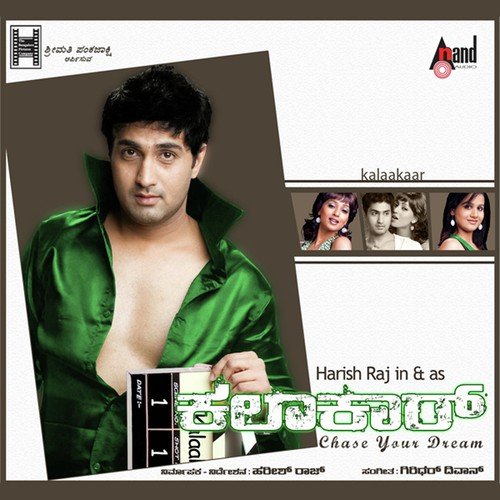 Manase - Giridhar Divan