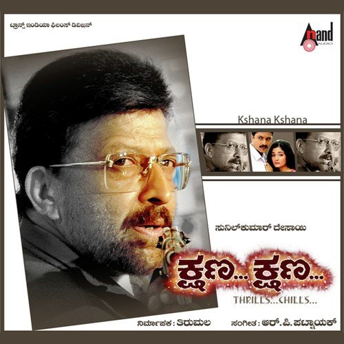 Madhira Madhura - R.P. Patnaik