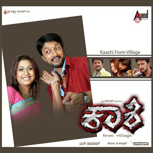 Ye Kichcha - Koti