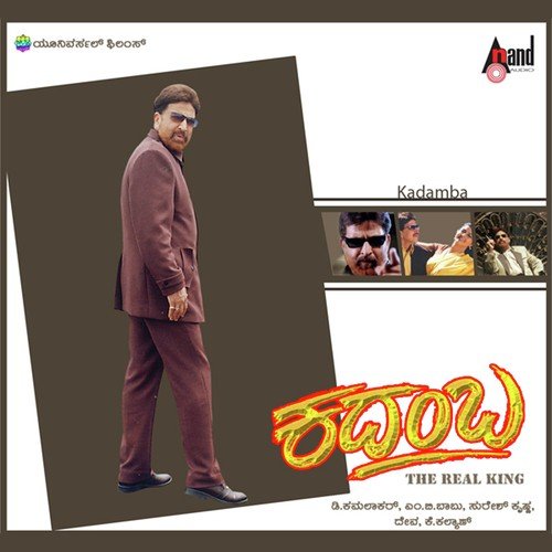 Baala Gopalana - Deva