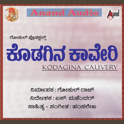 Kaveri Kodagina Kaveri - Hamsalekha