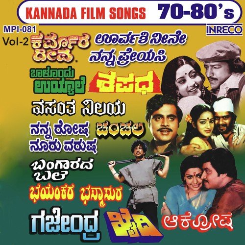 O Darling - Ilaiyaraaja