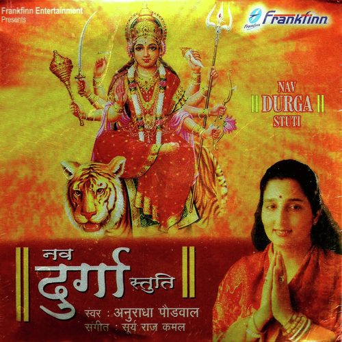 Katyayani - Anuradha Paudwal