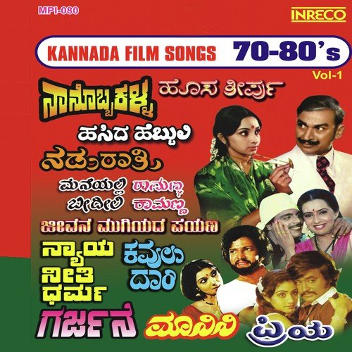 Sanjayelli Ee Henna - Rajan-Nagendra