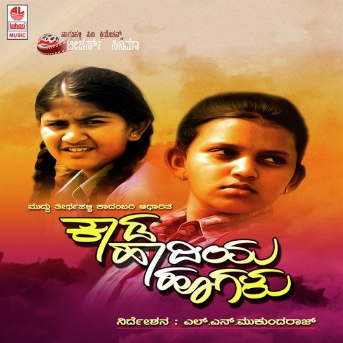 Thiliyuvavarilla - Dr. Ramanujam.L.R.