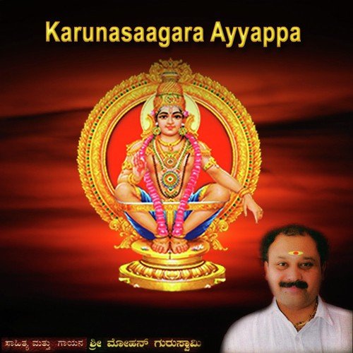 Nanu Yaru - Sri Mohan Guruswamy