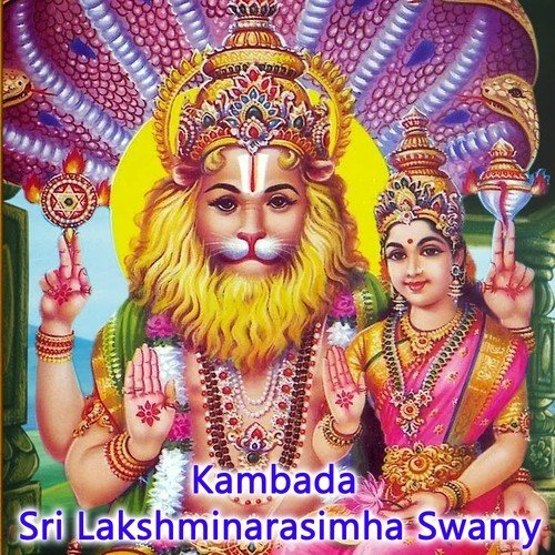 Shree Laxminarsimha - Various Artists
