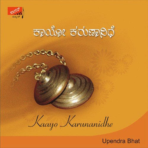 Yenu Dhanyalo Lakumi - Upendra Bhat