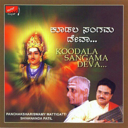 Vaayugunavanu - Various Artists