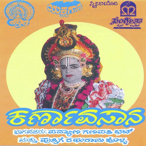 Karnavasaana Part 1 - 