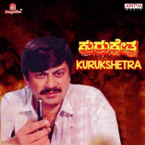 Kudidaga - Various Artists