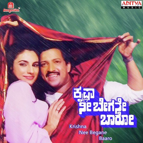 Ee Radhege Gopalana - Various Artists