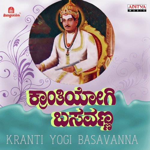 Ba Yemballi Yenna - Various Artists