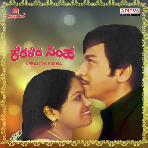 Thiliyade - Various Artists