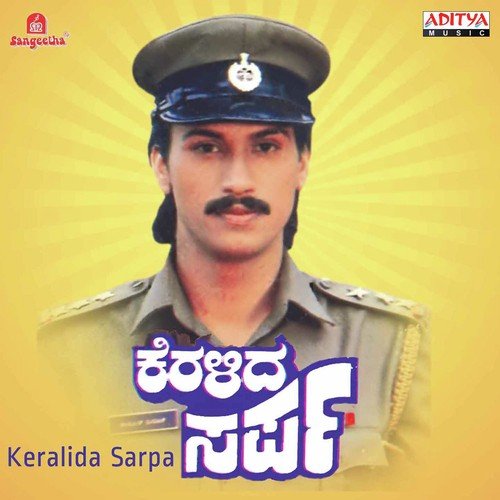 Sanje Kavidaaga - Various Artists