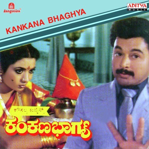 O Ratriye Nee Hogi Ba - Various Artists