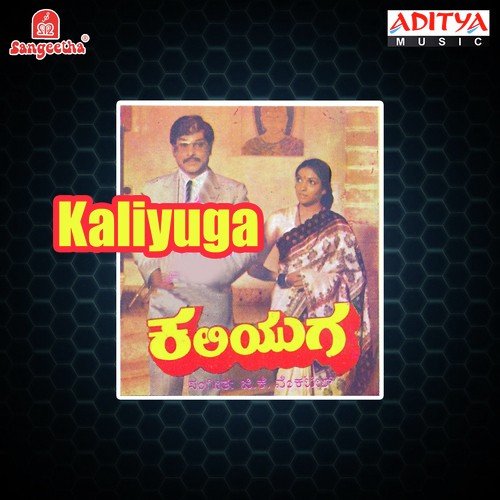 Nambi Yaranu Bande - Various Artists