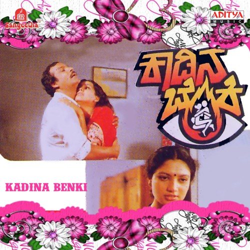 Nanna Preethiya Hudugi - Various Artists