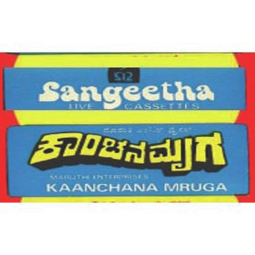 Suggi Kaala - Various Artists